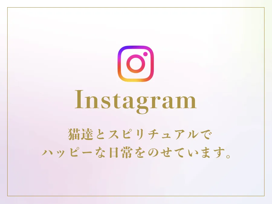 Instagram | タロット占いカウンセリング グリーンガーネット